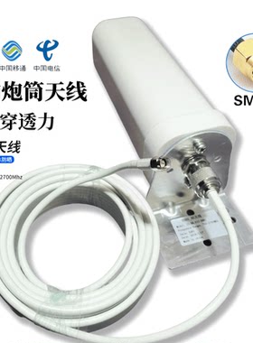 全向炮筒天线高增益天线