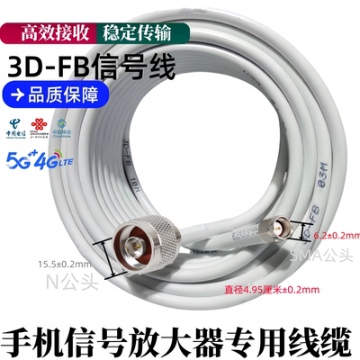 3D-FB线缆满格宝延长线