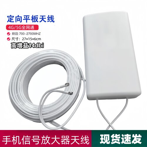 4G5G满格宝手机信号放大器平板天线双排并线3D-FB信号线延长加长