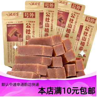 满30包邮零食公社联盟山楂片山楂条果丹皮山楂怡山楂球山楂卷6味