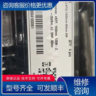 议价eSFP光模块，型号34062423，1.25G速率可维修
