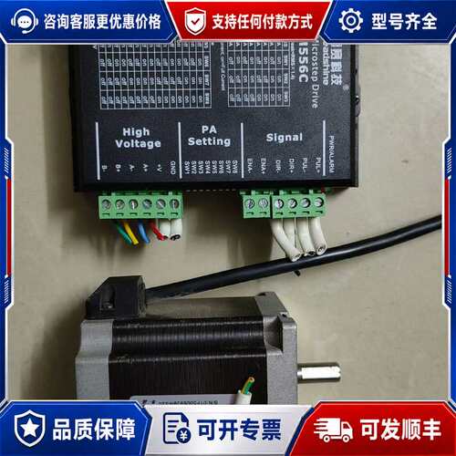 议价雷赛步进电机套装！！！驱动器 M556C十电机57CM23！可维修
