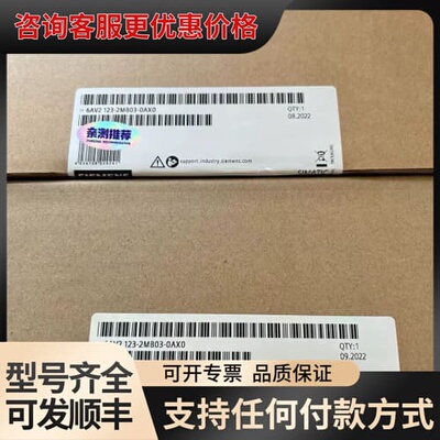 议价6AV2 123-2MB03-0AX0 PLC模块，全可维修