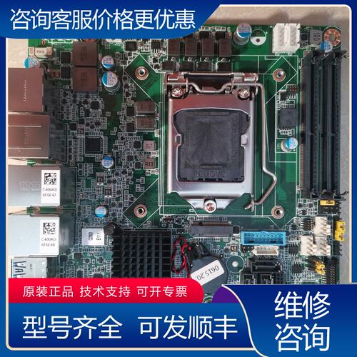 议价研华AIMB-276主板 Aimb-276G2 测试OK可维修