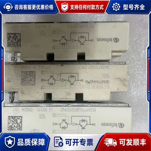议价BSM75GB120DN2,SKM75GB128D，可维修