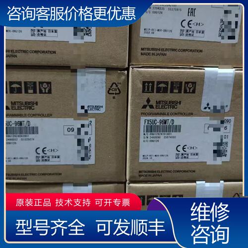 议价三菱FX5UC-96MTD 制造可维修