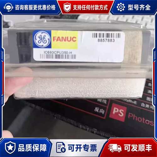 议价GE FANUC IC693CPU350-H模块 正可维修