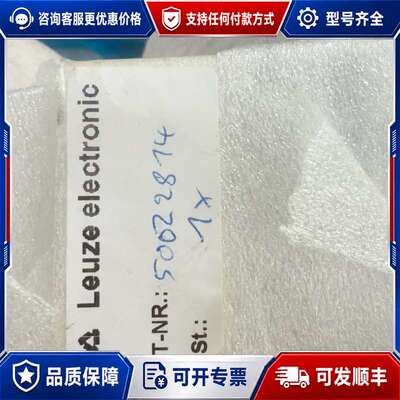 议价Ethics+电子反光板，未使用，TKS+50可维修