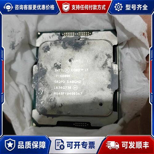 议价i7-6800K处理器/CPU可维修