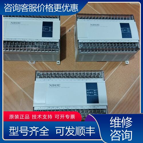 议价信捷PLC XC2-40T-E成色为实图可维修