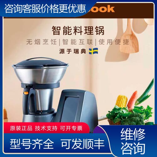 议价Dustie达氏 达酷客自动炒菜机DMC800【】可维修