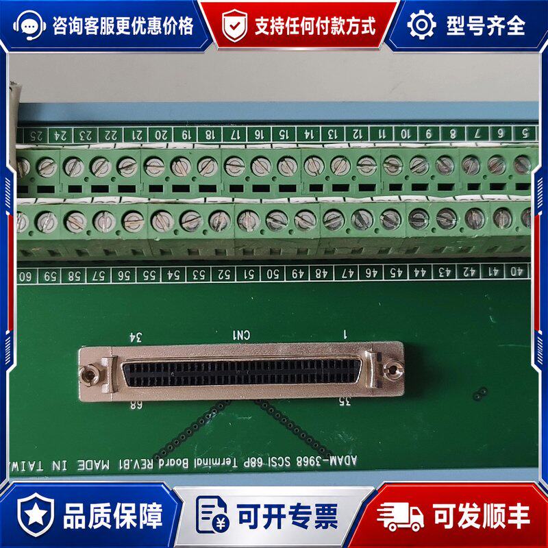 议价研华ADAM-3968 SCSI 68P终端板件成色可维修