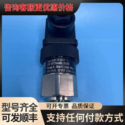 议价 Trafag 压力传感器 8287.77.2517，来可维修