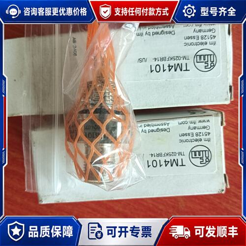 议价TM4101，可维修