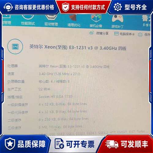 议价E3 1231V3 使用完好功能齐全可维修