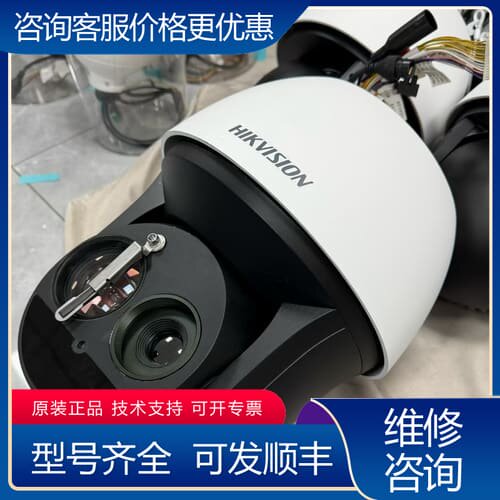 议价捡漏的来DS-2TD4136T-25 可维修