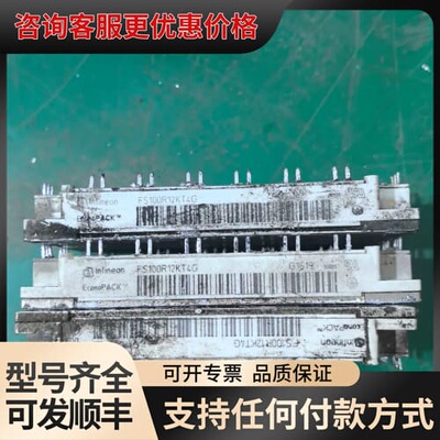 议价英飞凌FS100R12KT4G，测量完好，！可维修