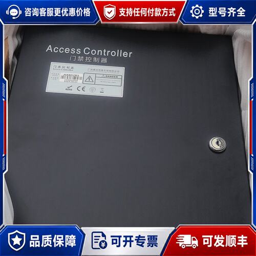议价广州泰尚A8802RS门禁控制器可维修