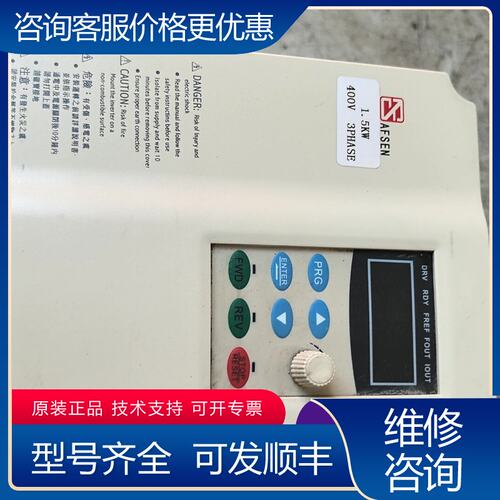 议价AFSEN安佛森 变频器一台 A3400A01D5K3045可维修