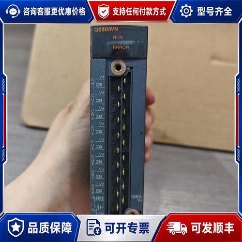 议价三菱Q68DAVN 21序号开头可维修