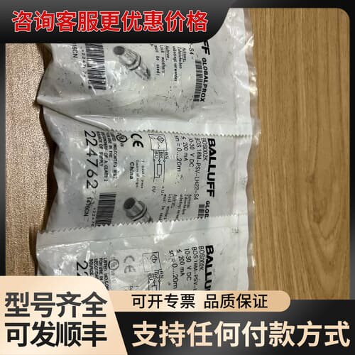 议价巴鲁夫BOS 18M-PSV-LH22-S4接近传感器，可维修