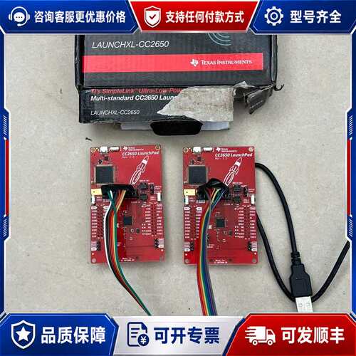 议价LAUNCHXL-CC2650开发TI板可维修