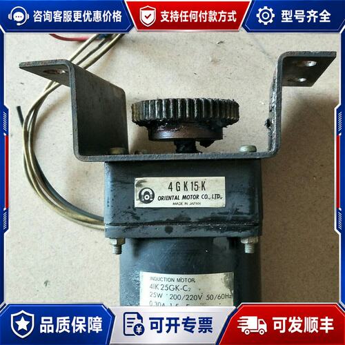 议价东方电机25W 220V, 4GK15K, 4I可维修