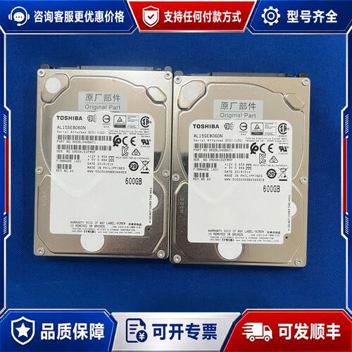 议价TOSHIBA AL15SEB060N 600G企业级SAS可维修