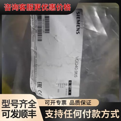 议价VGD40.065阀体可维修
