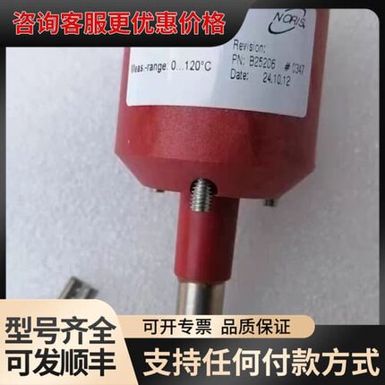议价NORIS温度传感器 TP31，0-120℃测量范围，原可维修