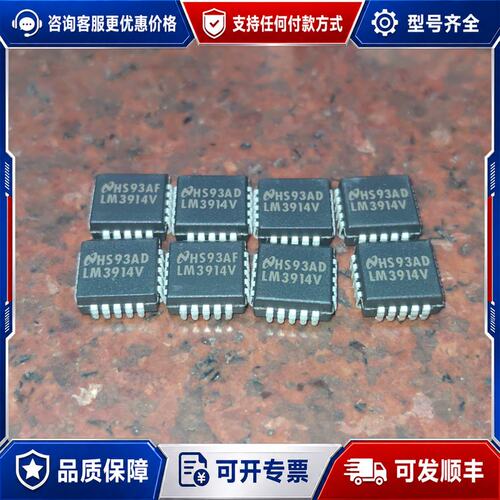 议价LM3914V 电子芯片 工厂库存尾料15个可维修