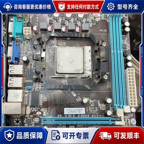 议价A55(FM1)主板+Ⅹ4 631Cpu(四核)正常一可维修