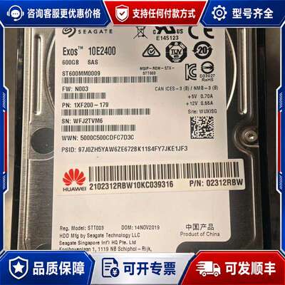 议价02312RBW ST600MM0009 600G 10K可维修