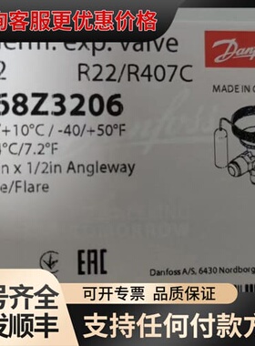 议价Danfoss热力膨胀阀T2和TE2，068Z3206可维修