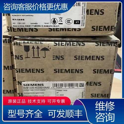 议价西门子塑壳断路器 3VM1220-4ED32-0AA0可维修