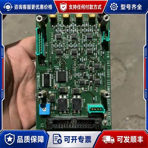 议价板 767-5080 ISEAMP-2 CAUTI可维修