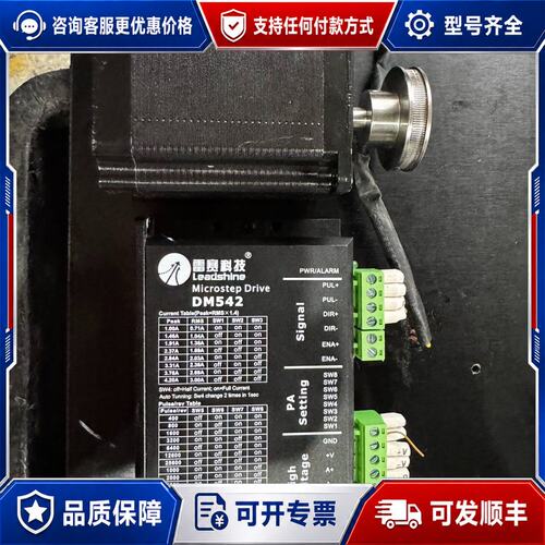 议价雷赛科技DM542步进驱动器，，件，成色如图可维修