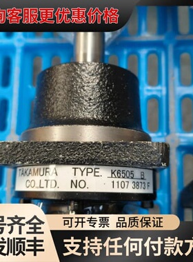 议价TAKAMURA K6505B减速机 实物图 输可维修