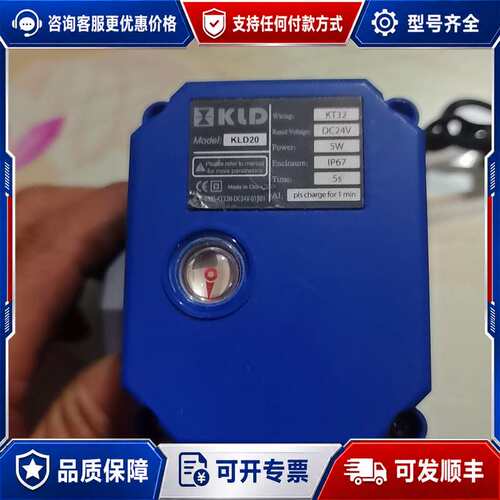 议价开利达,电动阀耐腐蚀 KLD20S模式 KT2?‘电压AC/可维修