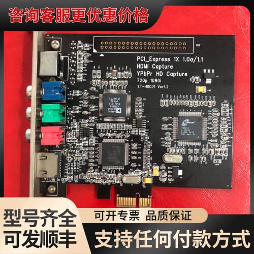 议价采集卡PCI-Express 1X ，成色如图可维修