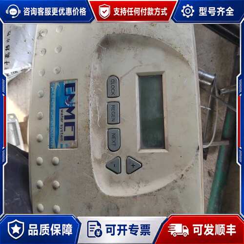 议价恩美特可维修