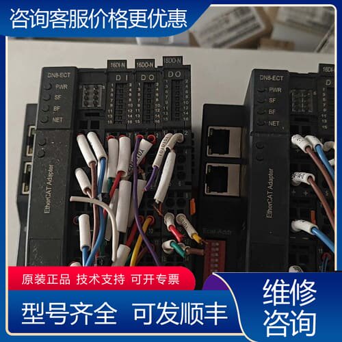 议价丹纳米克DN8-ECT+DN8-16DI-N，件，实物拍可维修