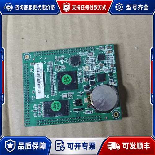 议价恒强工控主板 E420-V2.0，如图。主板成色良好可维修