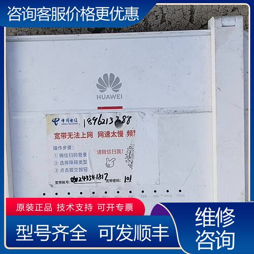 议价FTTR主设备8145XR可维修