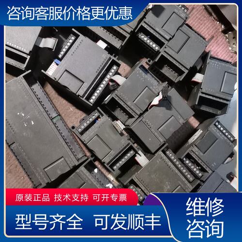 议价西门子S7-200系列模块可维修