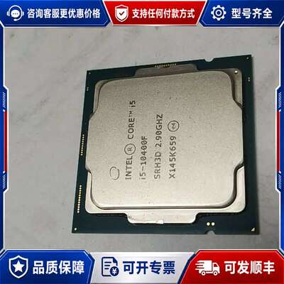 议价i5 10400 i5 10500 i7 10700 117可维修