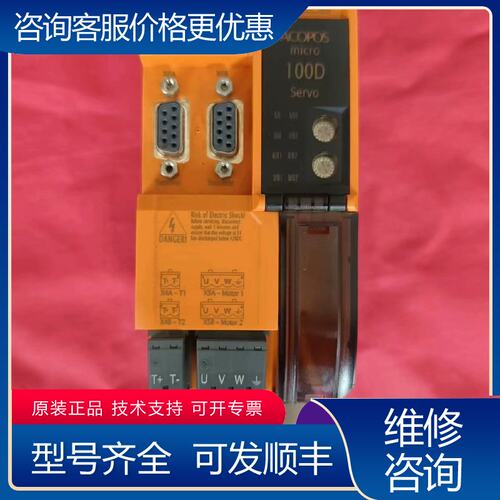 议价80VD100PDC022-01 贝加莱双轴控制器可维修