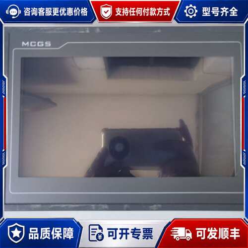 议价MCGS昆仑通态TPC1062K触摸屏，工控一体机触摸屏，带可维修