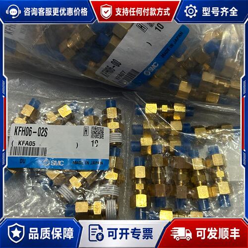 议价嵌入接头KFH04/06/08U/10U/12U-01可维修
