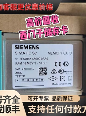 议价存储卡6ES7952-1AP00-0AA0/16MB可维修